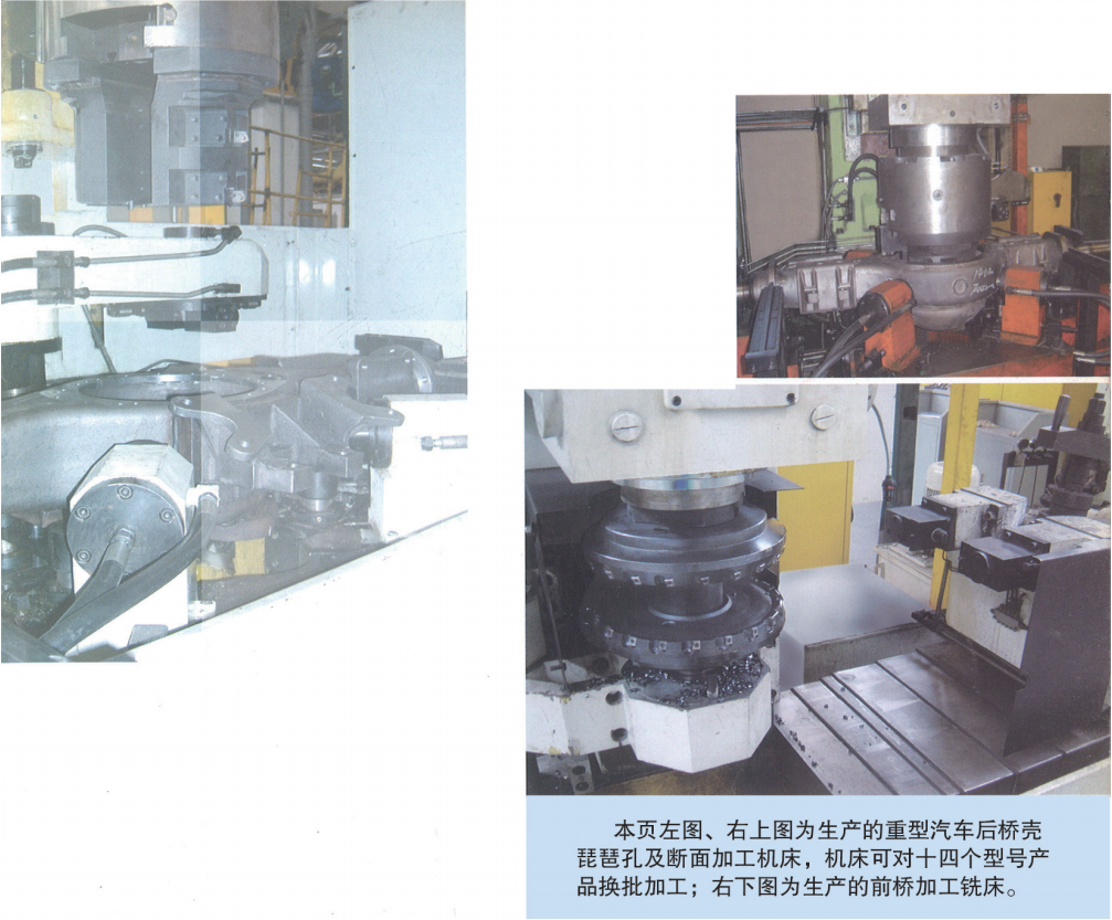 汽(qi)車後橋(qiáo)琵琶孔(kǒng)加工镗(táng)孔車端(duān)面組合(he)機床